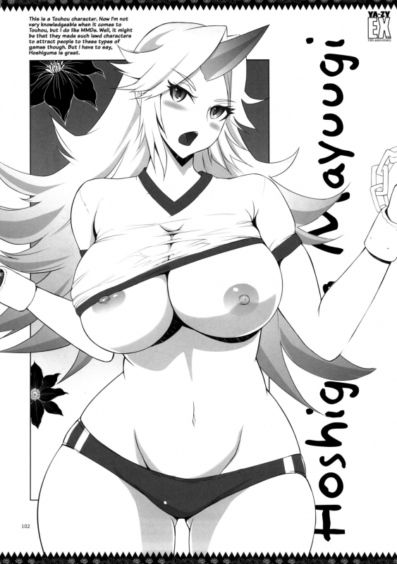 (C89) [YA-ZY (Yunioshi)] YA-ZY EX 10th anniversary (Various) [English] {doujins.com}_100