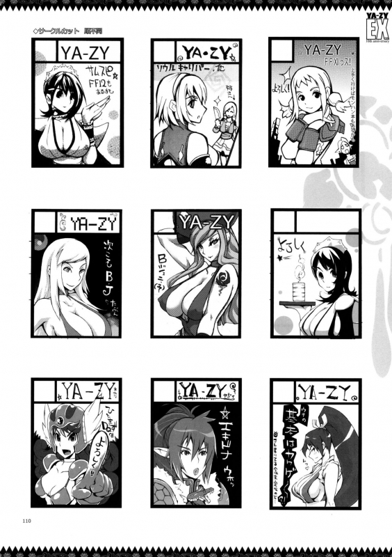 (C89) [YA-ZY (Yunioshi)] YA-ZY EX 10th anniversary (Various) [English] {doujins.com}_108