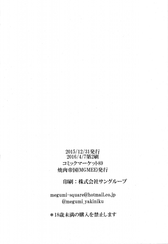 (C89) [Yakiniku Teikoku (MGMEE)] Ajiwau Tifa no Ayers Rock (Final Fantasy VII) [English] {doujins.com}_20