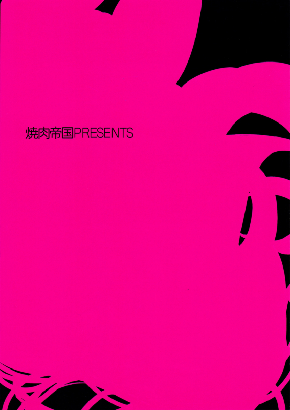 (C89) [Yakiniku Teikoku (MGMEE)] Ajiwau Tifa no Ayers Rock (Final Fantasy VII) [English] {doujins.com}_21