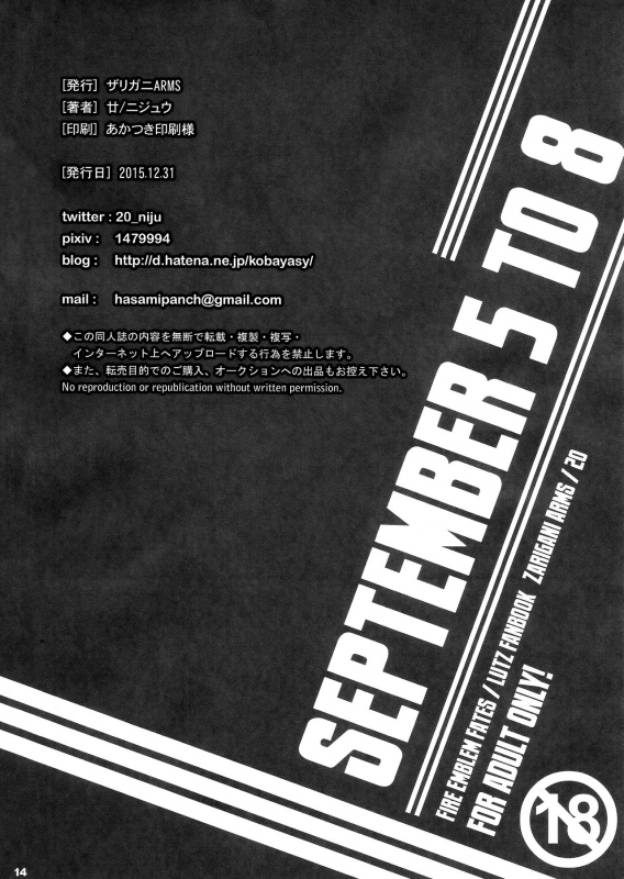 (C89) [Zarigani Arms (20)] September 5 to 8 (Fire Emblem if) [English] {Shotachan}_12