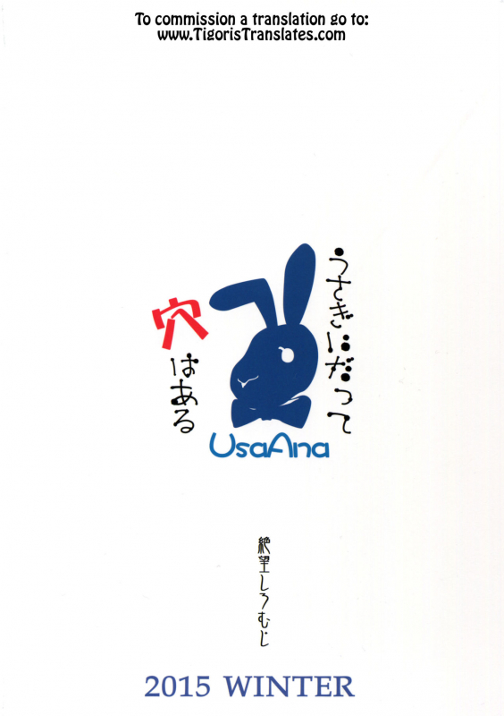 (C89) [Zetsubou Shiromuji (Shousan Bouzu)] Usagi ni datte Ana wa Aru (T_01