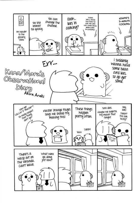 (C89) [ciaociao (Araki Kanao)] Kashim_19