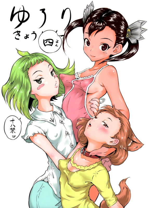 (C89) [popin'rabbit (Esora Koto)] Yurori Kyouiku Yon  Bath-Loli Education 4 [English] {arkngt_00