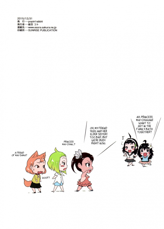 (C89) [popin'rabbit (Esora Koto)] Yurori Kyouiku Yon  Bath-Loli Education 4 [English] {arkngt_35