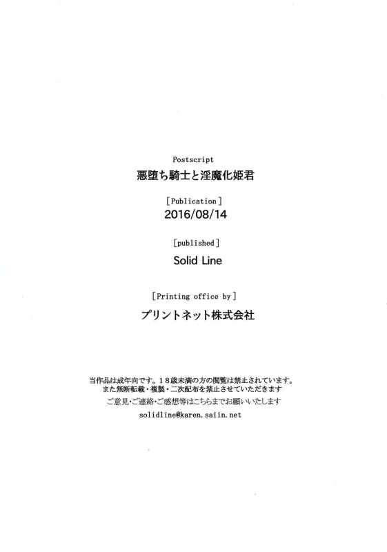 (C89) [viento campanilla (Suzuh_25