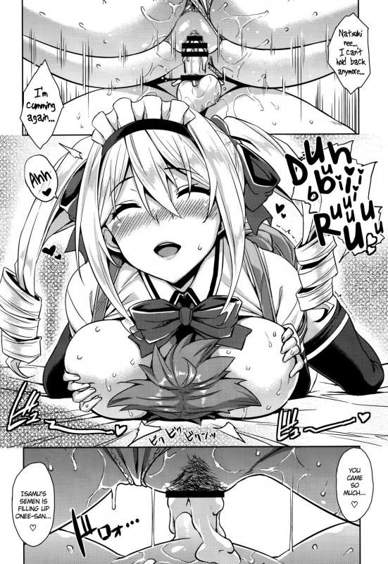 (C89) [Σ-Arts (Mikemono Yuu)] Mayoiga no Onee-san  The Big Sister of the Secret Shop [English] {Henno_17