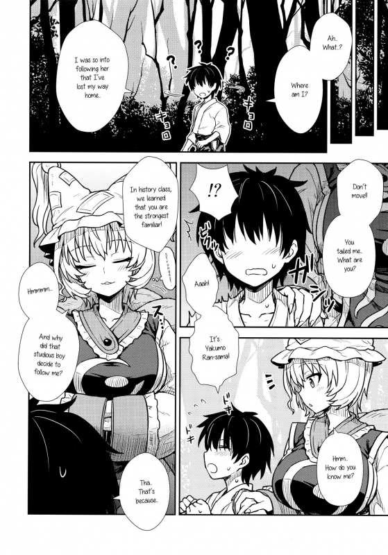 (C90) [110-GROOVE (Itou Yuuji)] Yakumo Ran no Kyouikuteki Shidou (Touhou Project) [English]_02