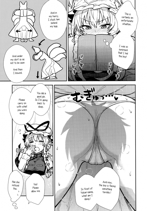 (C90) [110-GROOVE (Itou Yuuji)] Yakumo Ran no Kyouikuteki Shidou (Touhou Project) [English]_05