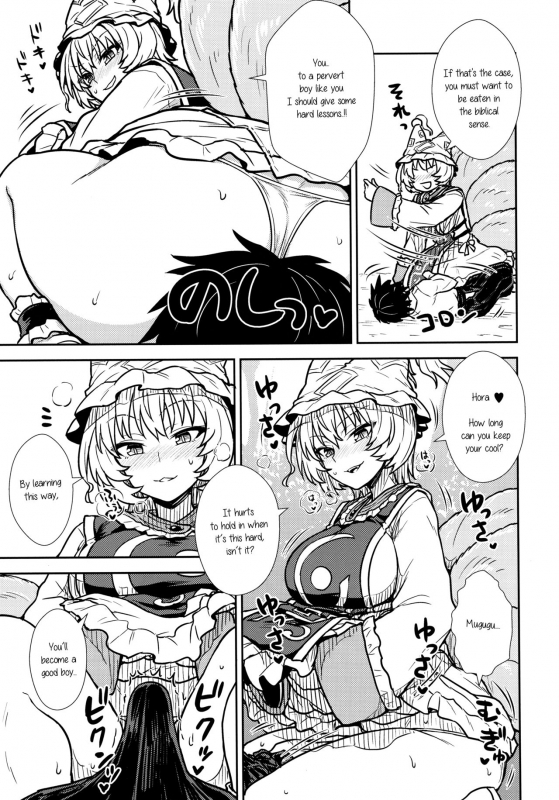 (C90) [110-GROOVE (Itou Yuuji)] Yakumo Ran no Kyouikuteki Shidou (Touhou Project) [English]_09