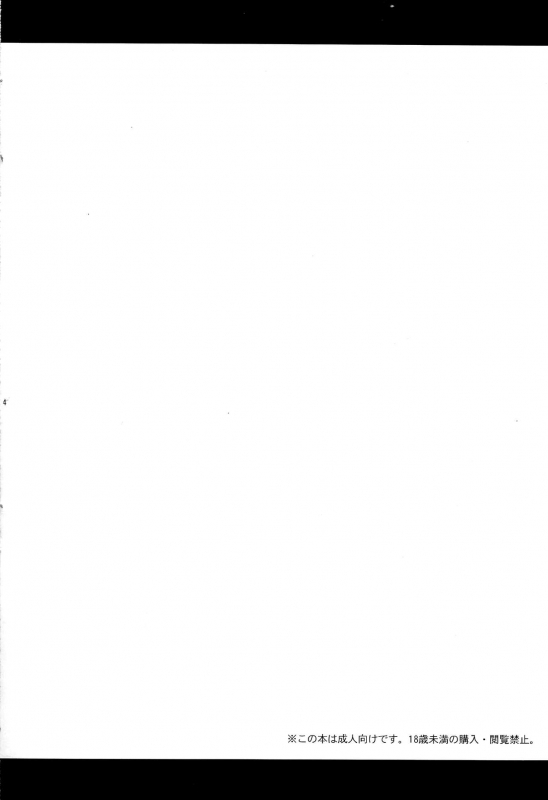 (C90) [Akaneko (Sakura Siro)] Yappa Uchi no Otouto Nanka Zenzen Kawaikune-shi [English]_02