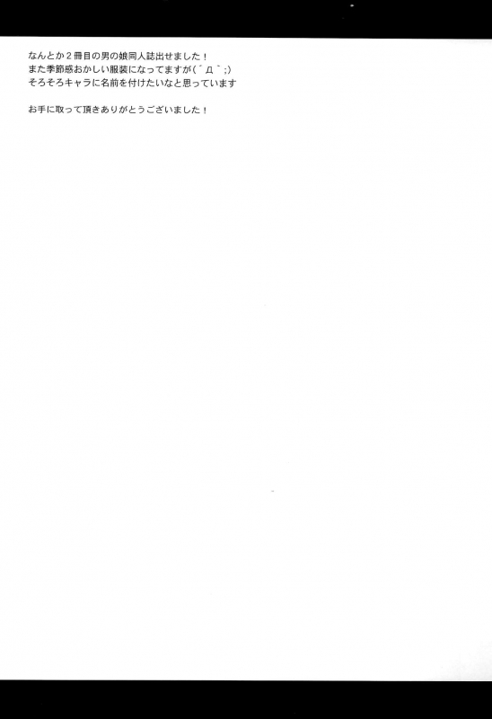 (C90) [Akaneko (Sakura Siro)] Yappa Uchi no Otouto Nanka Zenzen Kawaikune-shi [English]_19