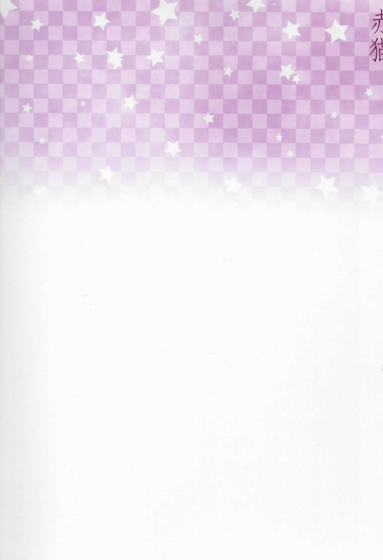 (C90) [Akaneko (Sakura Siro)] Yappa Uchi no Otouto Nanka Zenzen Kawaikune-shi [English]_21