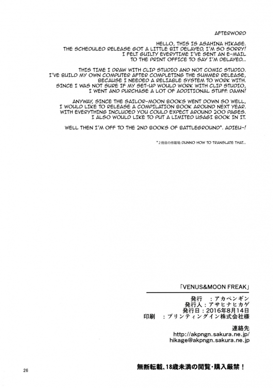 (C90) [Akapenguin (Asahina Hikage)] VENUS & MOON FREAK (Bishoujo Senshi Sailor Moon) [English] [cc0dy_24