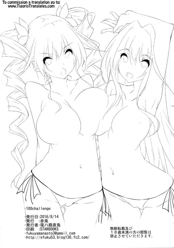(C90) [Akausagi (Fukuyama Naoto)] 100 challenge (Hundred) [English] [Tigoris Translates]_20
