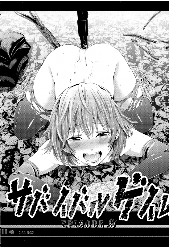 (C90) [Akiba Maou (Akiha@)] Survival Game EPISODE 0 [English] [mysterymeat3]_02