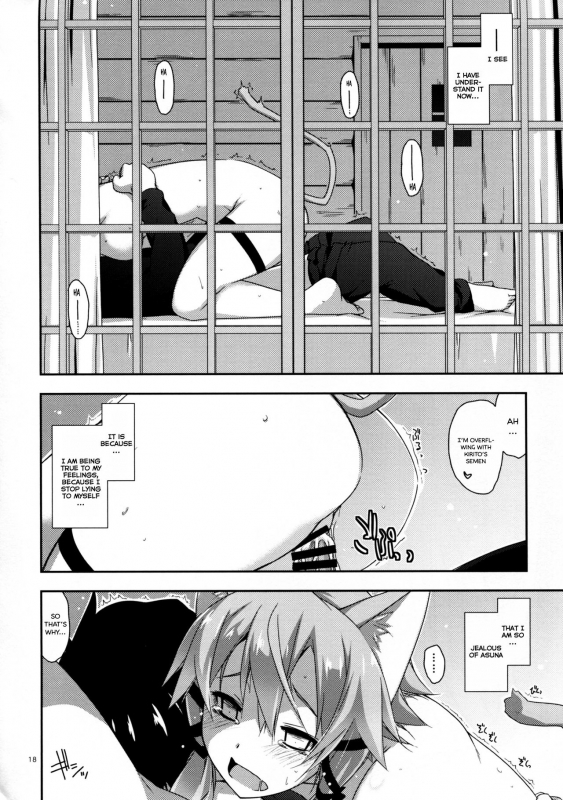 (C90) [Angyadow (Shikei)] Case closed. (Sword Art Online) [English] [葛の寺]_17