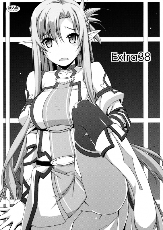 (C90) [Angyadow (Shikei)] Extra38 (Sword Art Online) [English] [葛の寺]_00