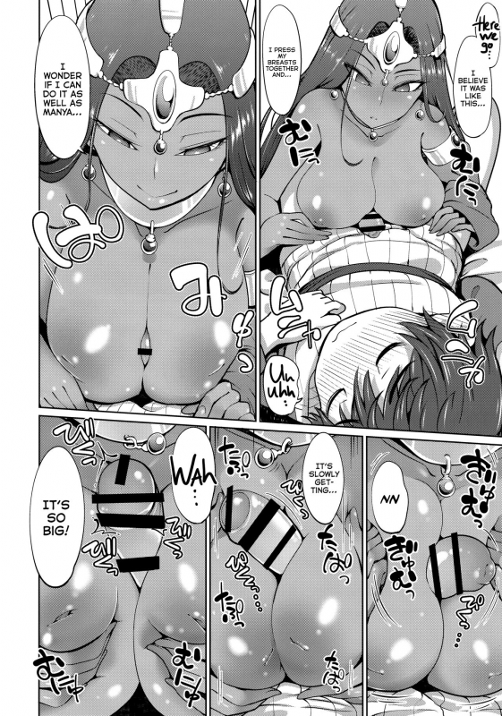 (C90) [Arearee (arearee)] Manya-san to Minea-san to Are_10