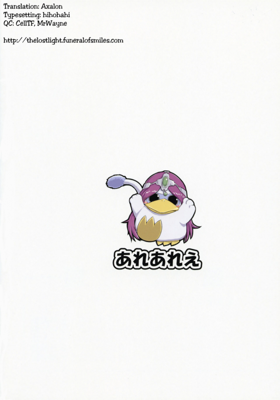 (C90) [Arearee (arearee)] Manya-san to Minea-san to Are_23