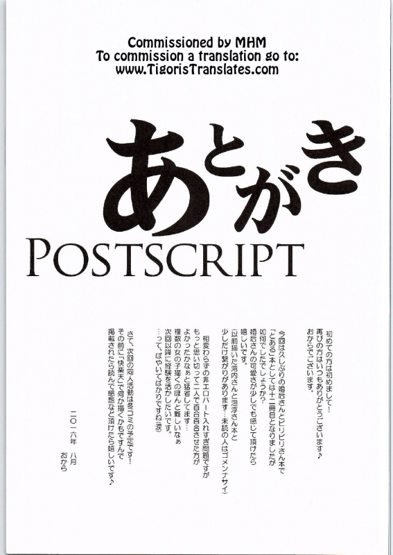 (C90) [Aspergillus (Okara)] BEAUTIFUL SHINE (Toaru Kagaku no Railgun) [English] [Tigoris Translates]_23