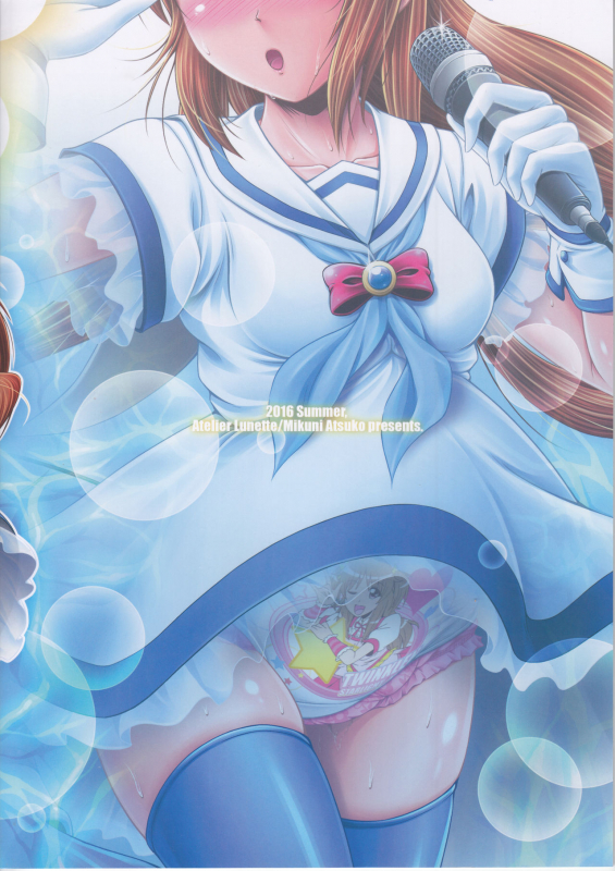 (C90) [Atelier Lunette (Mikuni Atsuko)] SCANDALOUS -Haisetsu no Utahime- act.7 [English]_25