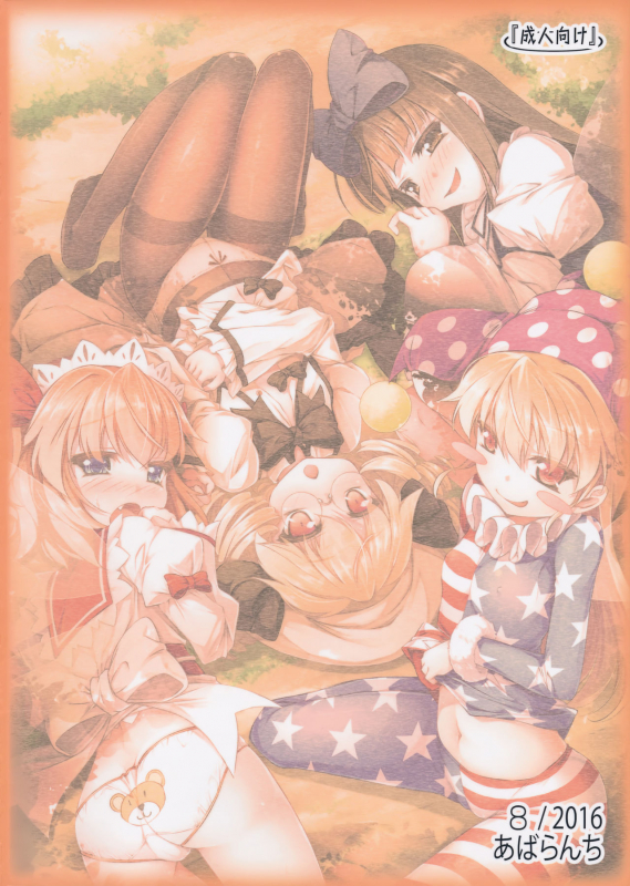 (C90) [Avalanche (ChimaQ)] Yousei-tachi to Otona no Omamagoto  The_21