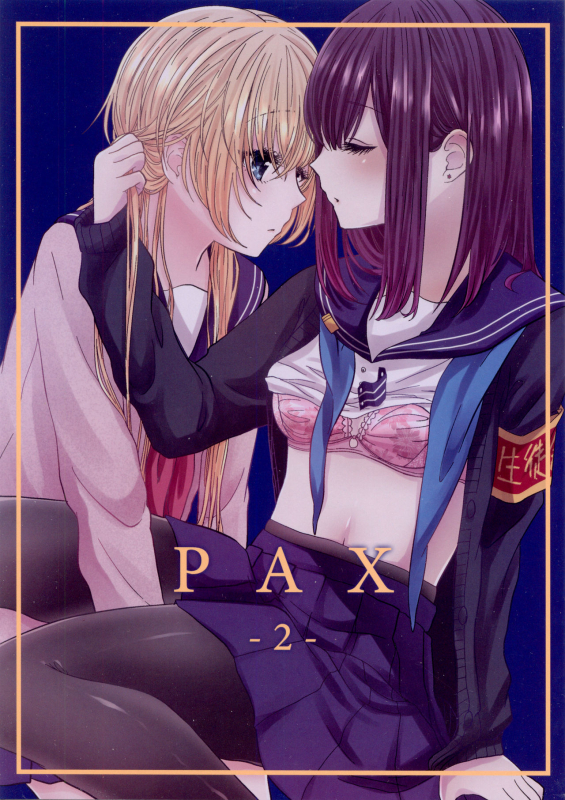 (C90) [Awauri (Ice)] PAX -2- [English] [TZdY]_00