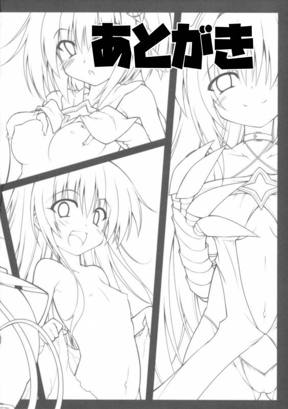 (C90) [BBG (Aoi Mikan)] Rito-san no Harem Seikatsu 4 (To LOVE-Ru Darkness) [English] {doujins.com}_25