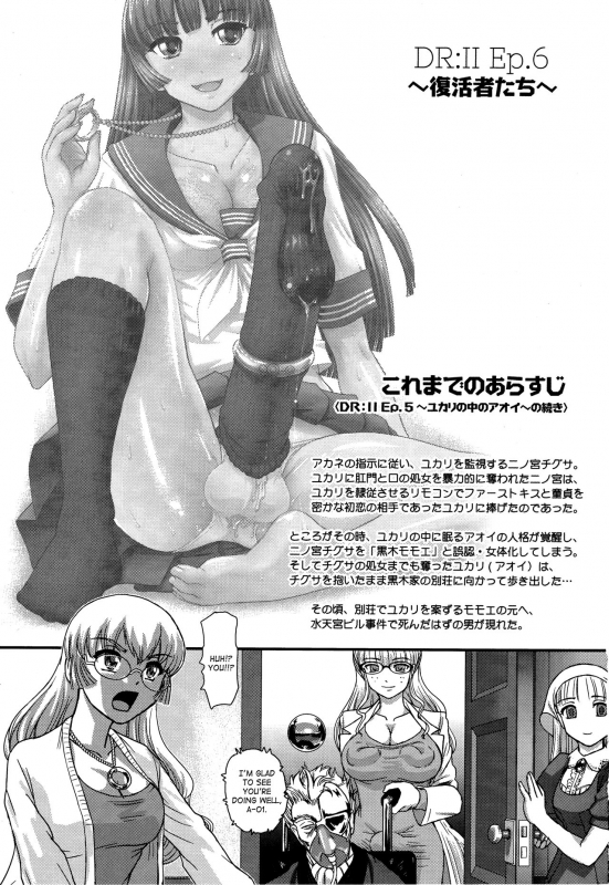 (C90) [Behind Moon (Dulce-Q)] DRII ep.6 ~Fukkatsusha-tachi~ [English] [SaHa] (Decensored)_01