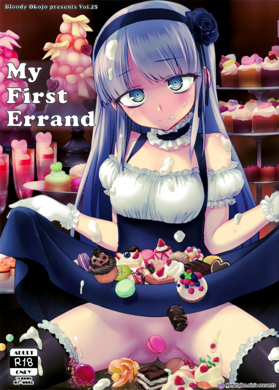 (C90) [Bloody Okojo (Mojyako)] My First Errand (Dagashi Kashi) [English] [ATF]_00