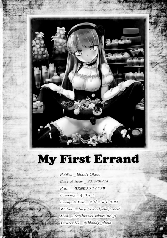 (C90) [Bloody Okojo (Mojyako)] My First Errand (Dagashi Kashi) [English] [ATF]_28