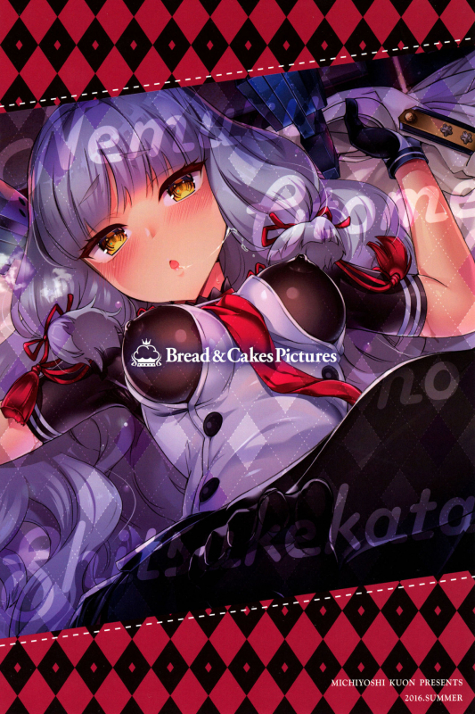 (C90) [Bread & Cake (Kuon Michiyoshi)] Nemuru Otome no Shitsukekata (Kantai Collection _17