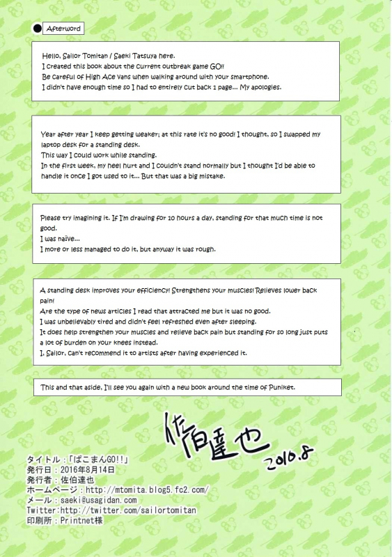 (C90) [Byousatsu Tanukidan (Saeki Tatsuya)] PakomanGO!! (Girls und Panzer) [English] [giftz]_09