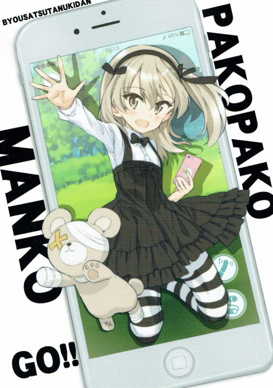 (C90) [Byousatsu Tanukidan (Saeki Tatsuya)] PakomanGO!! (Girls und Panzer) [English] [giftz]_11