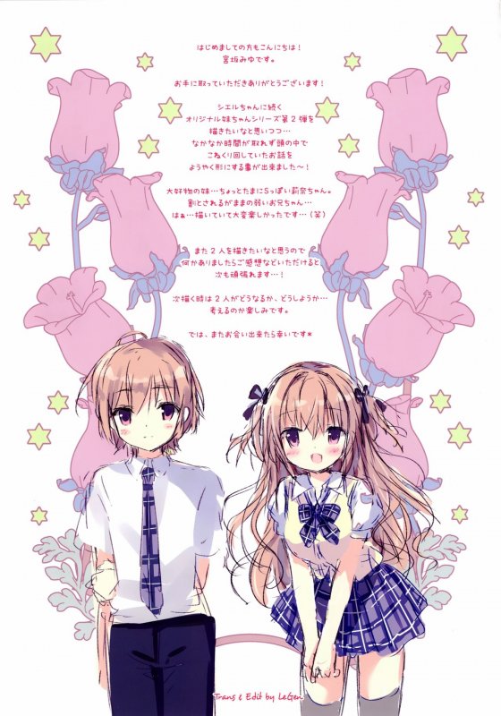 (C90) [CANVAS+GARDEN (Miyasaka Miyu)] Boku wa Imouto ni Katenai. [English] {LeGen}_15