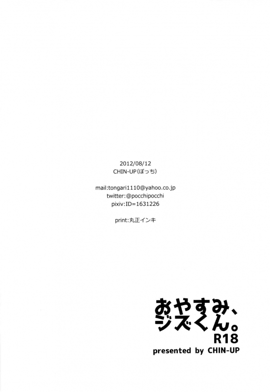 (C90) [CHIN-UP (Pocchi)] Oyasumi, Ziz-kun. (Pop-Up Story) [English] {Shotachan}_20