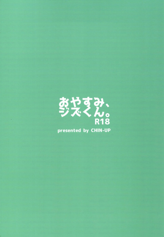 (C90) [CHIN-UP (Pocchi)] Oyasumi, Ziz-kun. (Pop-Up Story) [English] {Shotachan}_21