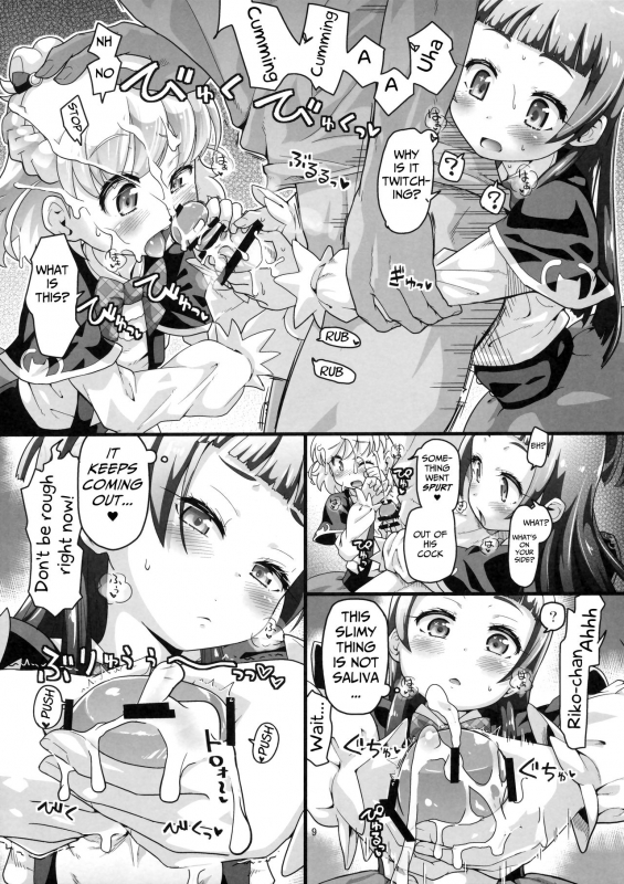 (C90) [CLUTCH SHOT KING (Kakkuu)] Nashi Mahou Temptation (Mahou Tsukai PreCure!) [English] [Mongolfier]_09