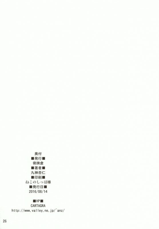 (C90) [Cartagra (Kugami Angning)] Reina [English] [sauerkraut]_25