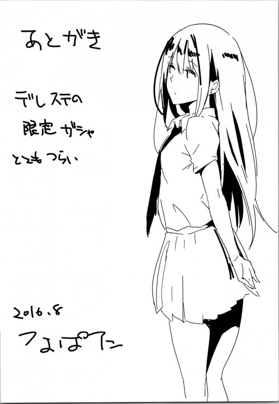 (C90) [Cat FooD (Napata)] Shiburin-ppoi no! 2 (THE IDOLM@STER CINDERELLA GIRLS) [English] [﻿Metaphras_19