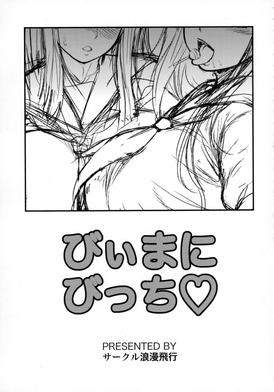 (C90) [Circle Roman Hikou (T-Heaven)] BEMANI BITCH (beatmania IIDX) [English] [Fated Circle]_02