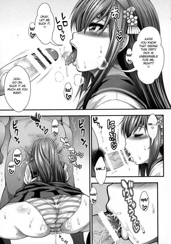 (C90) [Circle Roman Hikou (T-Heaven)] BEMANI BITCH (beatmania IIDX) [English] [Fated Circle]_06