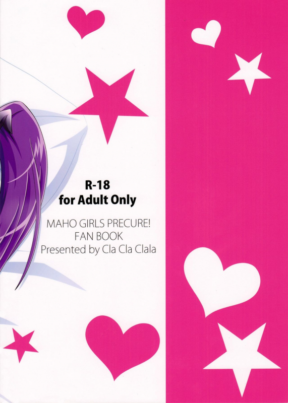 (C90) [Cla Cla Clala (Aokura Shou)] DISPEL MAGIC (Mahou Tsukai Precure!) [English] [SMDC]_27