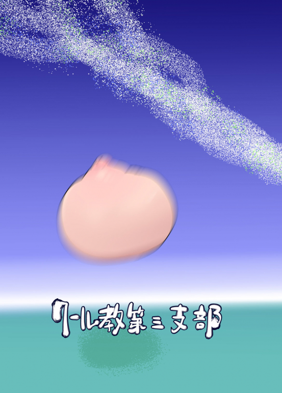 (C90) [Cool Kyou Dai San Shibu (Cool Kyou Shinja)] Nyuuen Shiki San [English] [Zero Translations]_23