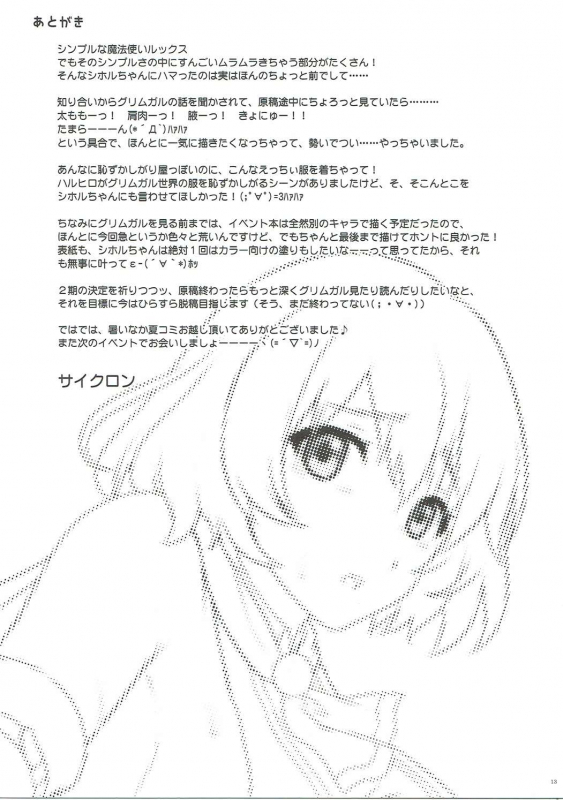 (C90) [Cyclone (Izumi, Reizei)] SHI-KO-RU-N (Hai to Gensou no Grimgar) [English] [desudesu]_11