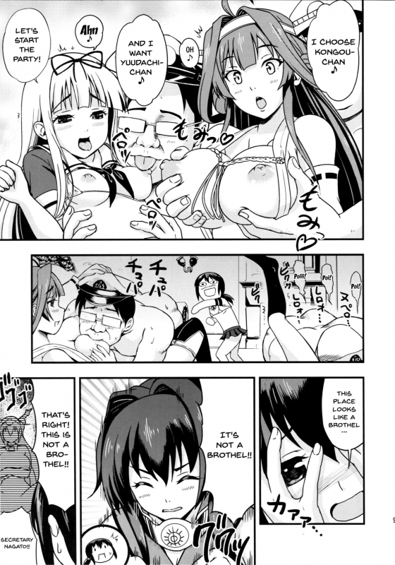 (C90) [D-heaven (Amanogami Dai)] Nihon no Mikata  Japan's Ally (Kantai Collection -KanCol_07