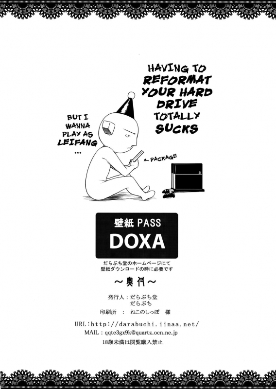 (C90) [Darabuchidou (Darabuchi)] Trigger (Dead or Alive) [English] {darknight}_28