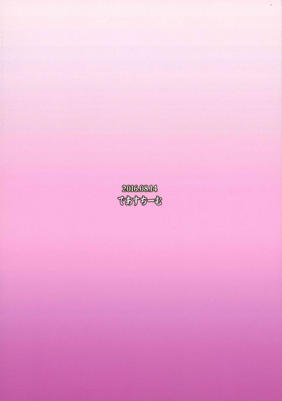 (C90) [Deastim (Unadon)] Daijoubu Onee-san ga Nuitageyokk_23