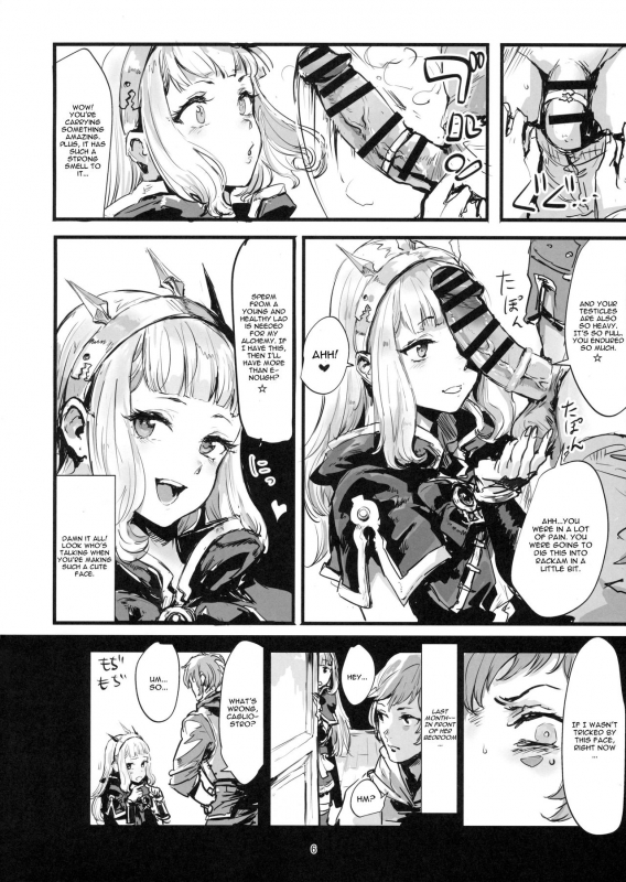 (C90) [DenpaYunYun (Osakana)] VOLPONE+ (Granblue Fantasy) [English] [CGrascal]_04